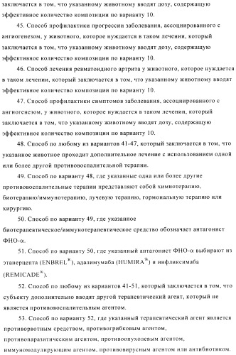 Стабилизированные антитела против ангиопоэтина-2 и их применение (патент 2509085)