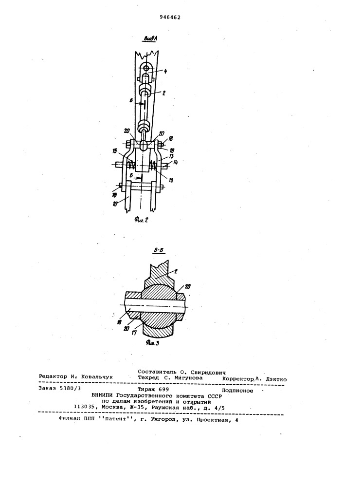 Стрела лесозаготовительной машины (патент 946462)