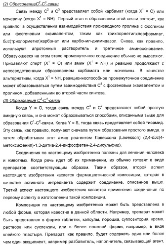 Агонисты окситоцина, их применение и содержащие их фармацевтические композиции (патент 2309156)