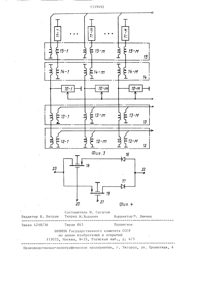 Регулятор для оптимизации управления (патент 1339492)