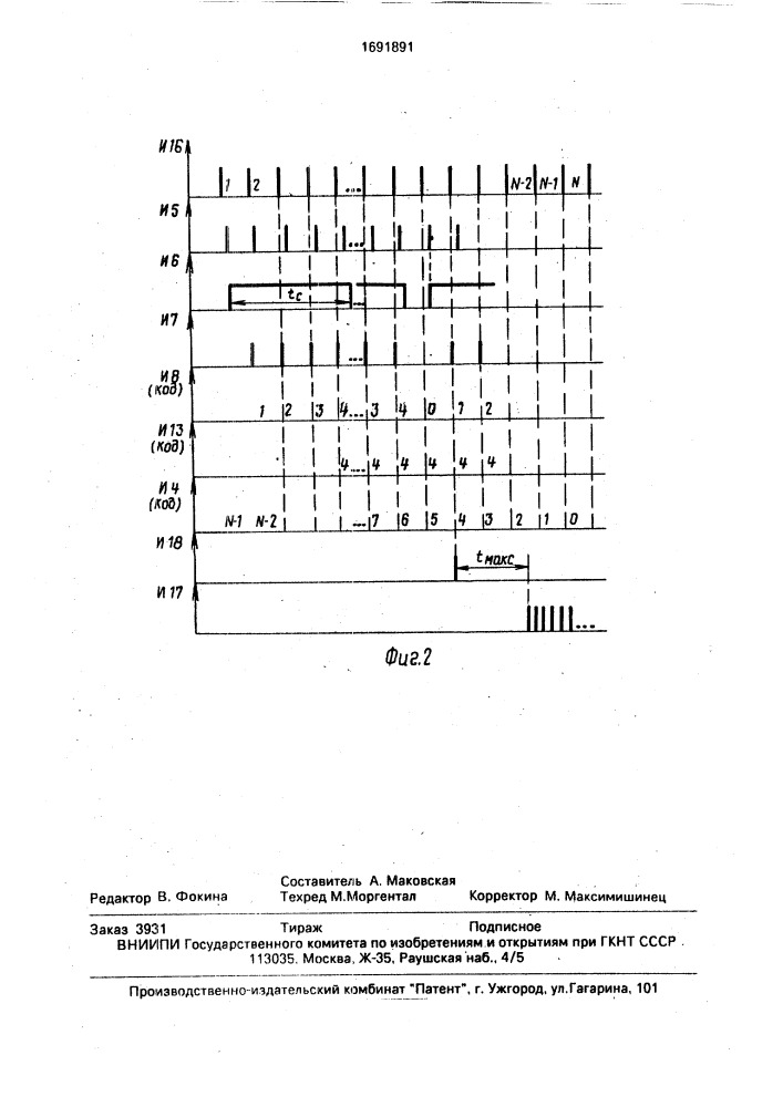 Буферное запоминающее устройство (патент 1691891)
