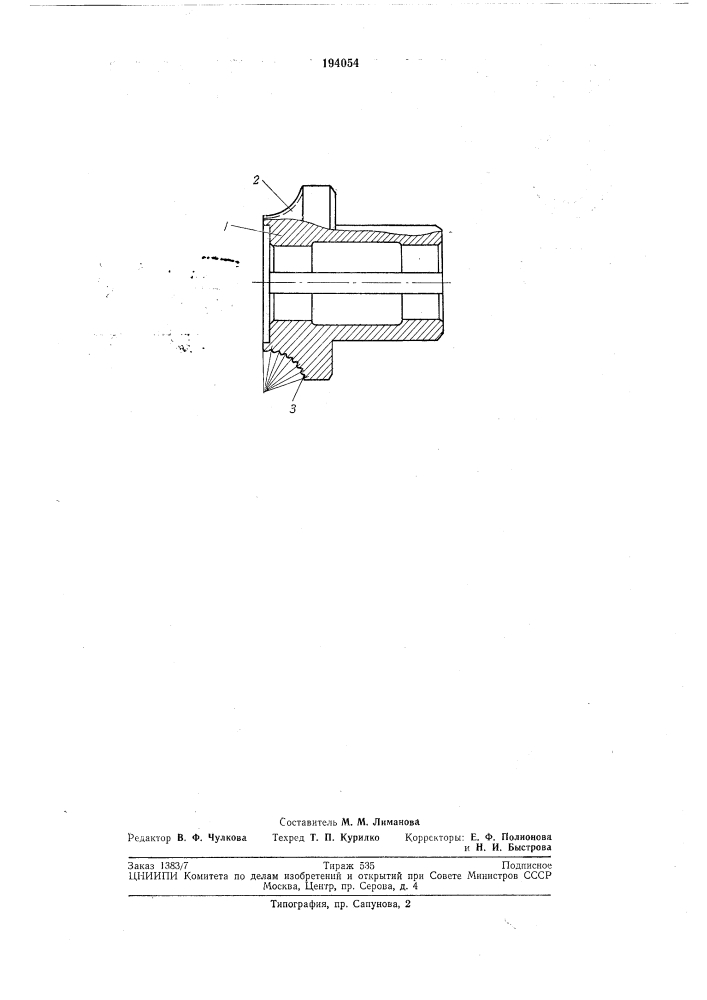 Инструмент для кашнровки книжного блока (патент 194054)
