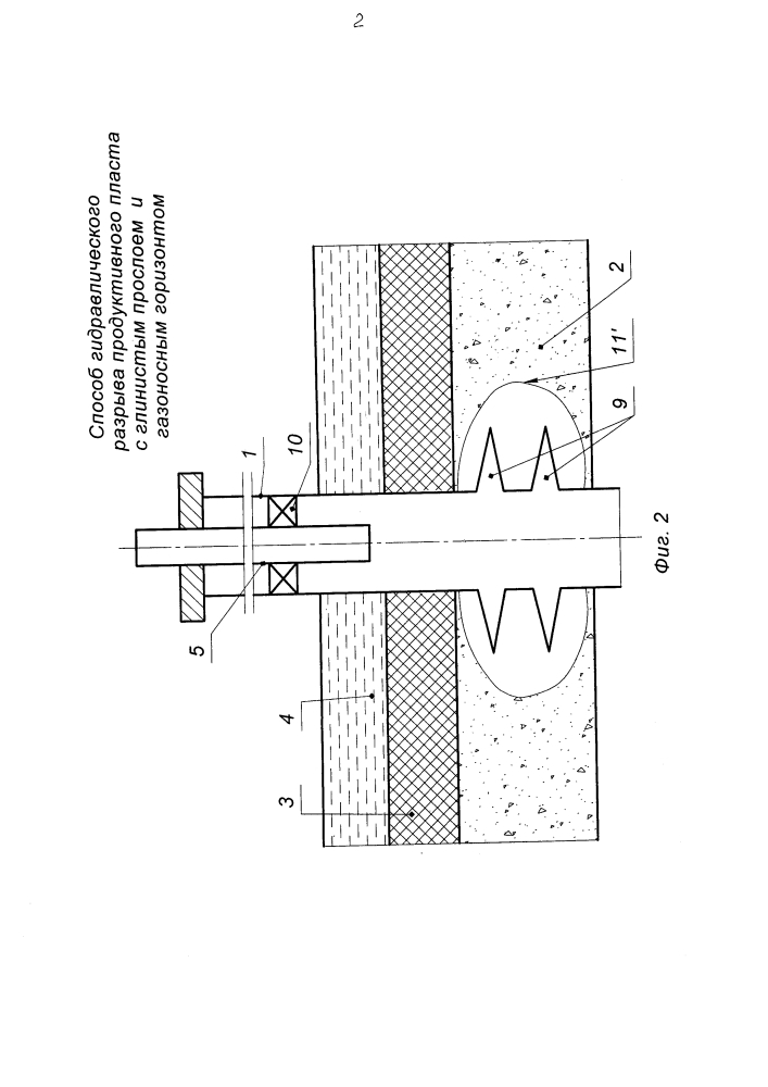 Способ гидравлического разрыва продуктивного пласта с глинистым прослоем и газоносным горизонтом (патент 2618544)