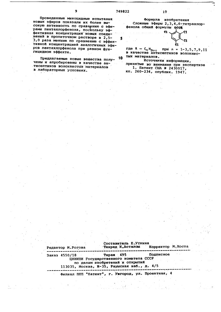 Сложные эфиры 2,3,4,6-тетрахлорфенола в качестве антисептиков волокнистых материалов (патент 749822)