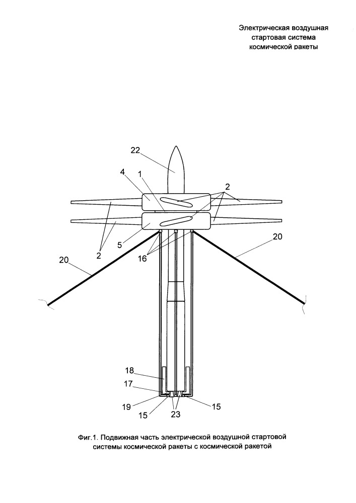 Электрическая воздушная стартовая система космической ракеты (патент 2658236)