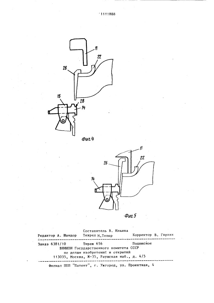 Стенд для демонтажа и монтажа шин (патент 1111888)
