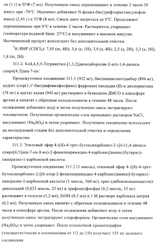 Производные пиримидина и их применение в качестве антагонистов рецептора p2y12 (патент 2410393)