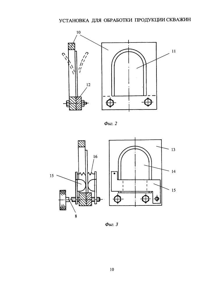 Установка для обработки продукции скважин (патент 2604242)