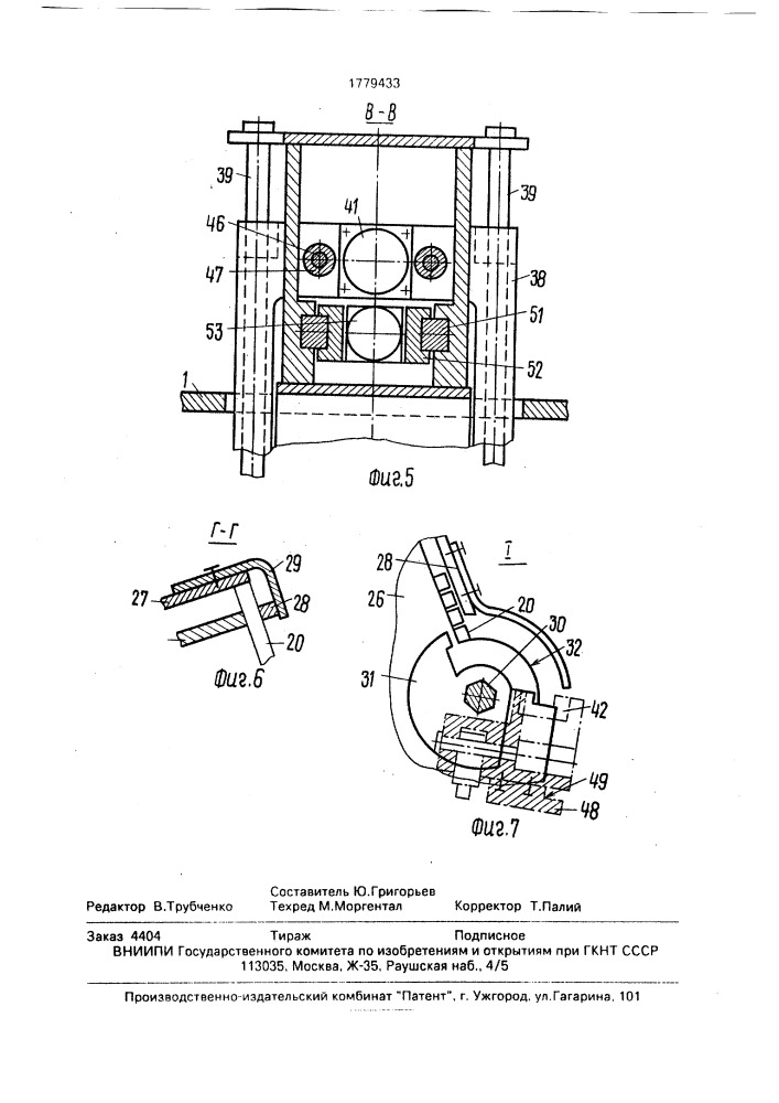 Станок для гибки с растяжением профилей (патент 1779433)