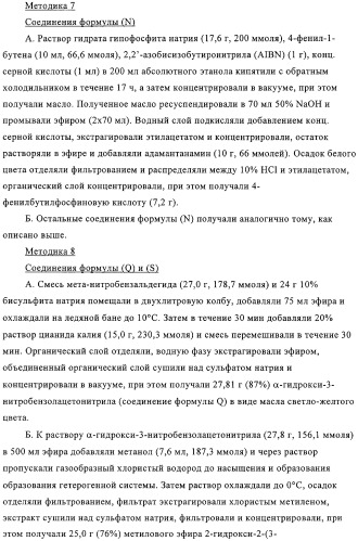 Ингибиторы карбоксипептидазы b плазмы (крови) (патент 2323223)