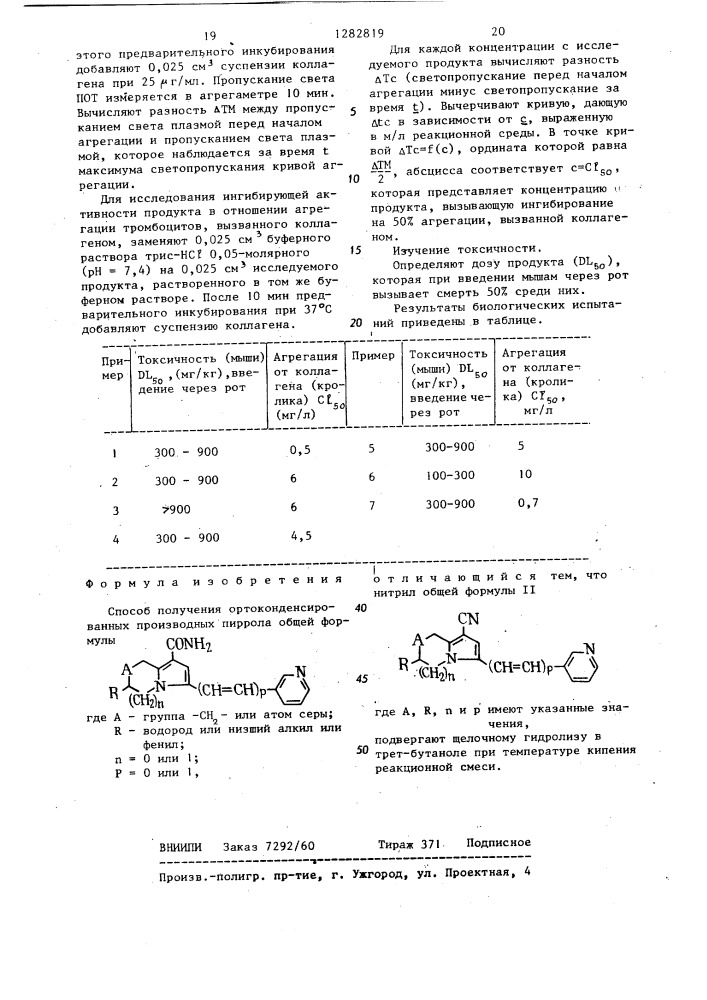 Способ получения ортоконденсированных производных пиррола (патент 1282819)