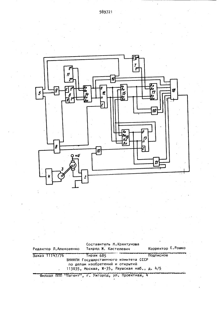 Электропривод постоянного тока (патент 989721)