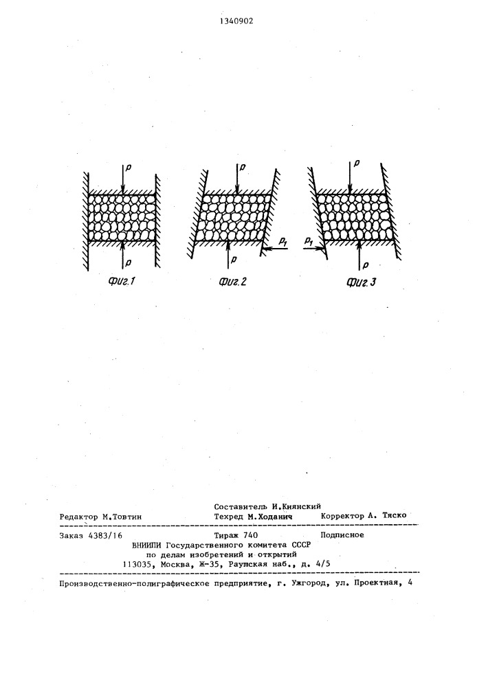 Способ прессования металлического порошка (патент 1340902)