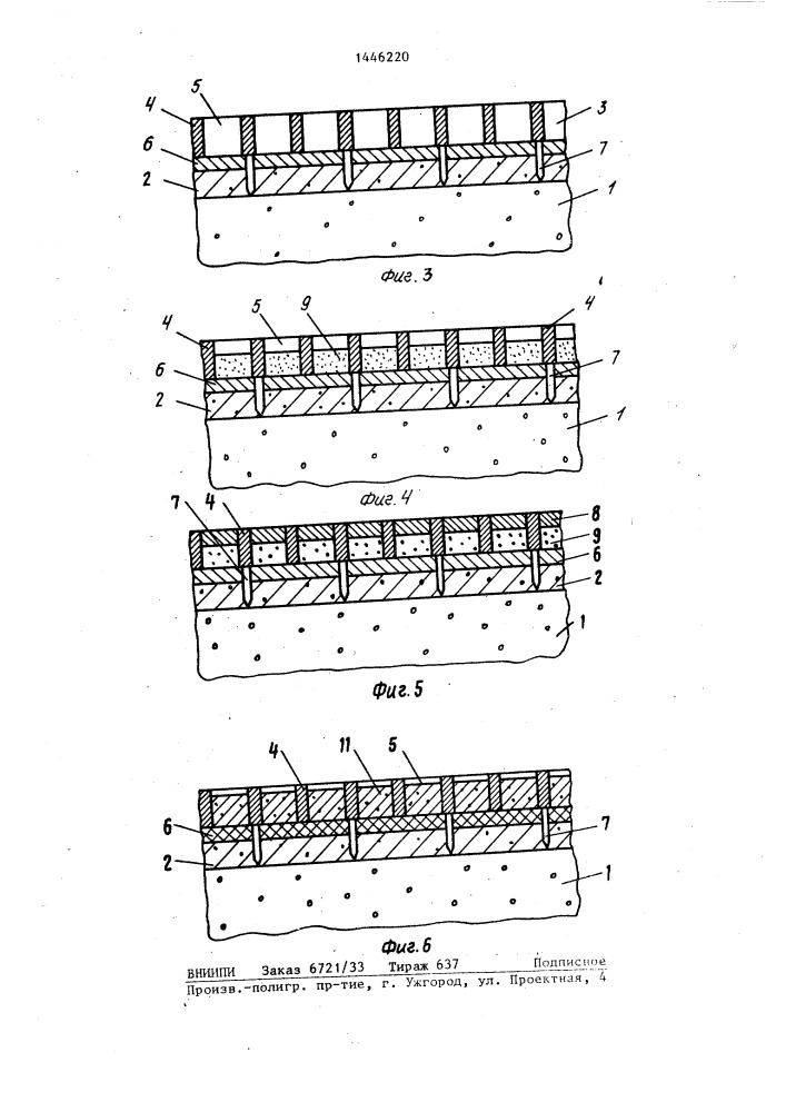 Способ защиты поверхности грунтового сооружения (патент 1446220)