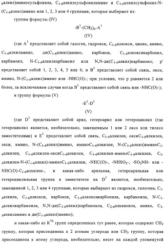 Замещенные производные хиназолина как ингибиторы ауроракиназы (патент 2323215)