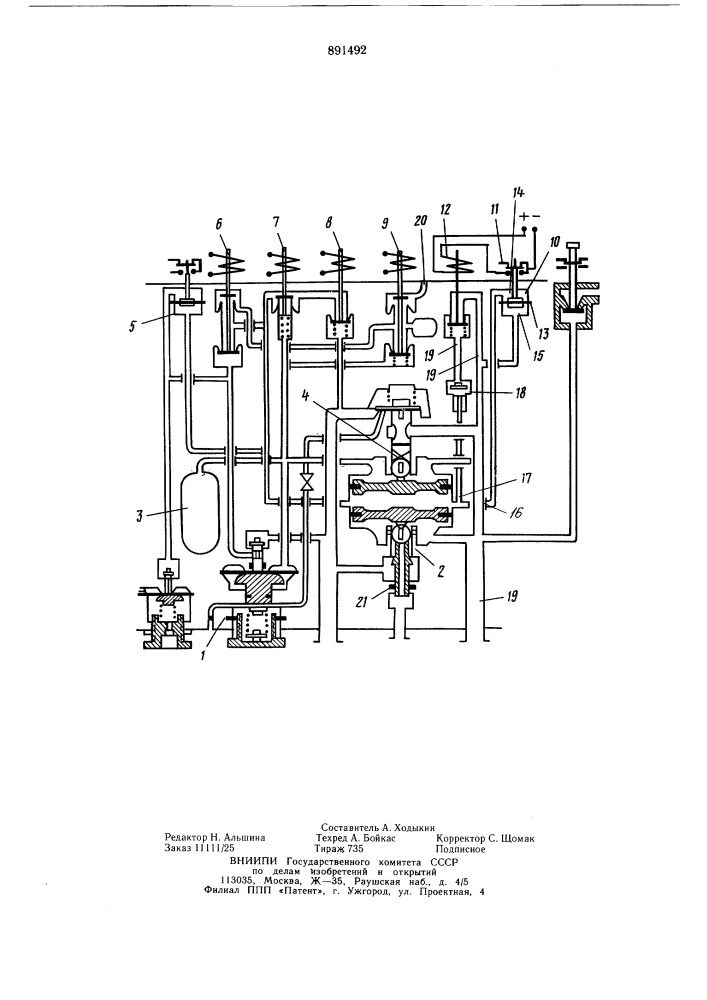 Кран машиниста с дистанционным управлением (патент 891492)