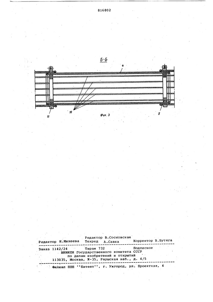 Устройство для подачи воздуха вдвижущуюся кабину мостового kpaha (патент 816802)