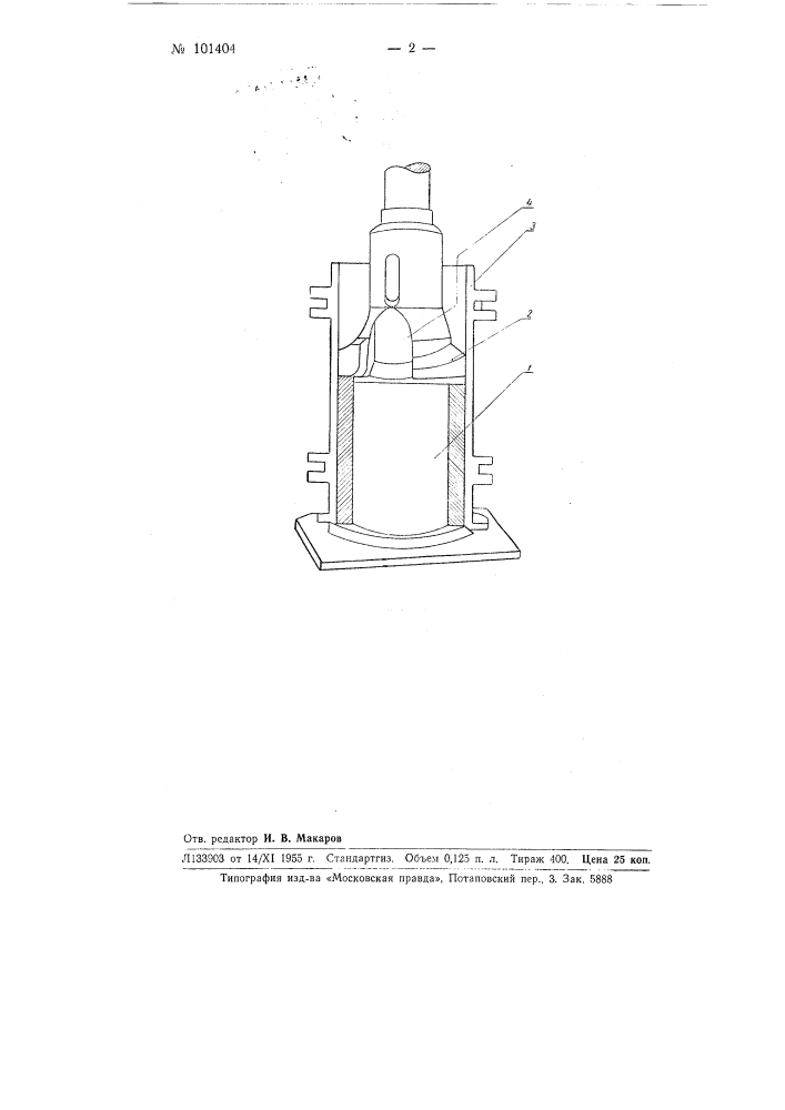 Устройство для формовки труб способом прессования и одновременного вращения прессующего инструмента (патент 101404)