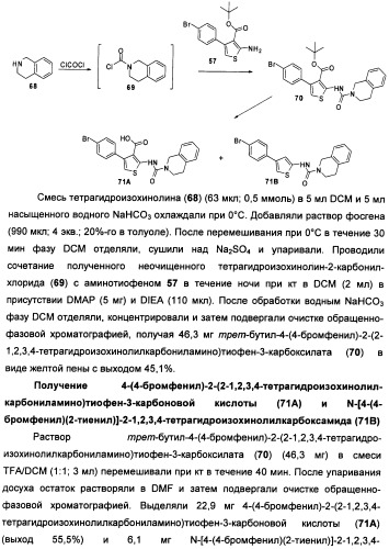 Соединения, модулирующие внутриклеточный кальций (патент 2472791)