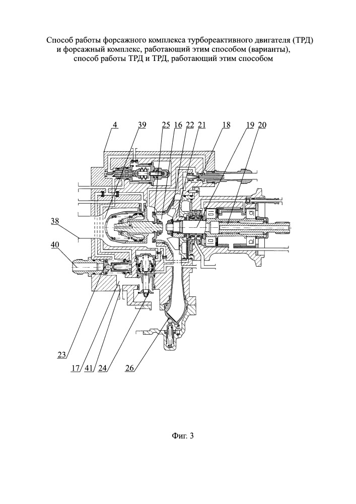 Способ работы форсажного комплекса турбореактивного двигателя (трд) и форсажный комплекс, работающий этим способом (варианты), способ работы трд и трд, работающий этим способом (патент 2666835)
