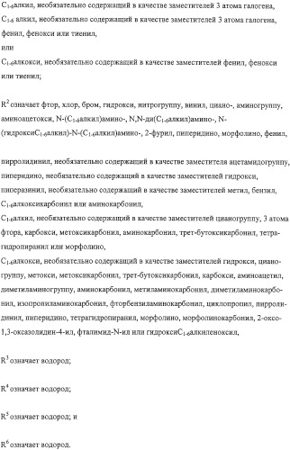 Конденсированные производные азолпиримидина, обладающие свойствами ингибитора фосфатидилинозитол-3-киназы (pi3k) (патент 2326881)