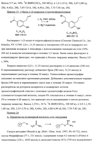 Диаминотиазолы, обладающие свойствами ингибитора циклин-зависимой киназы 4 (патент 2311414)