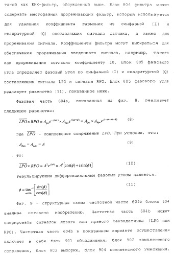 Измерительное электронное устройство и способы для определения объемного содержания газа (патент 2367913)