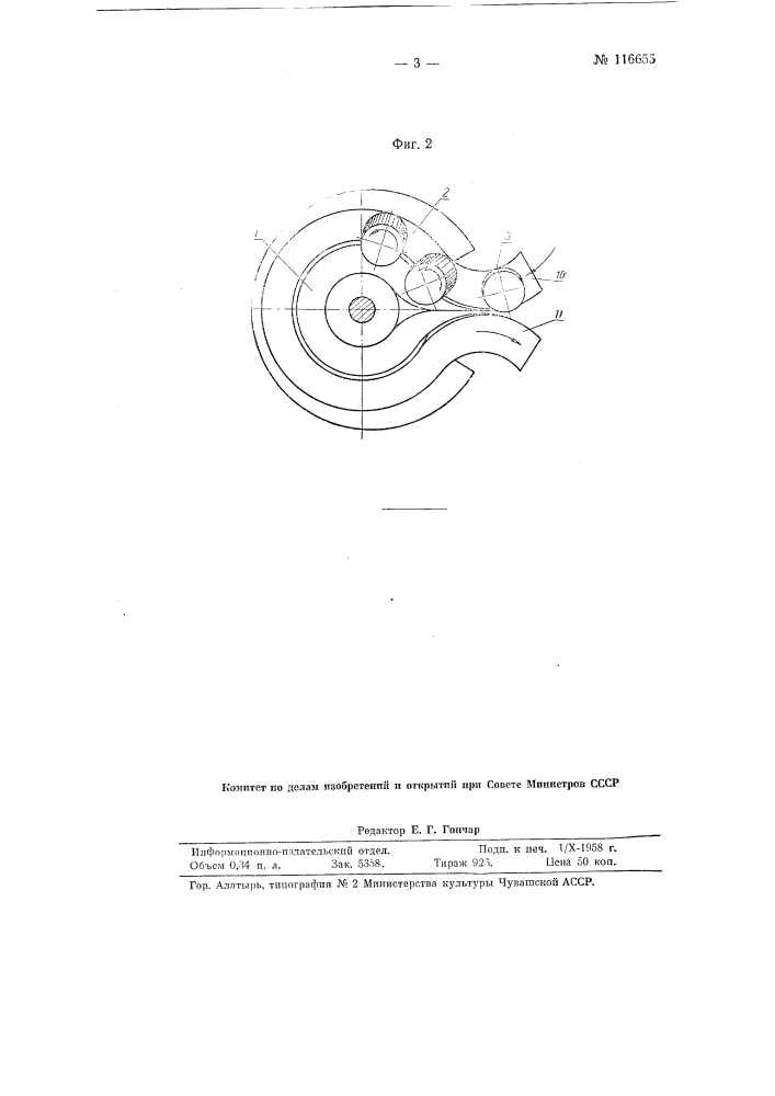 Универсальный полуавтоматический станок для удаления грата на пластмассовых изделиях цилиндрической и конической формы (патент 116655)