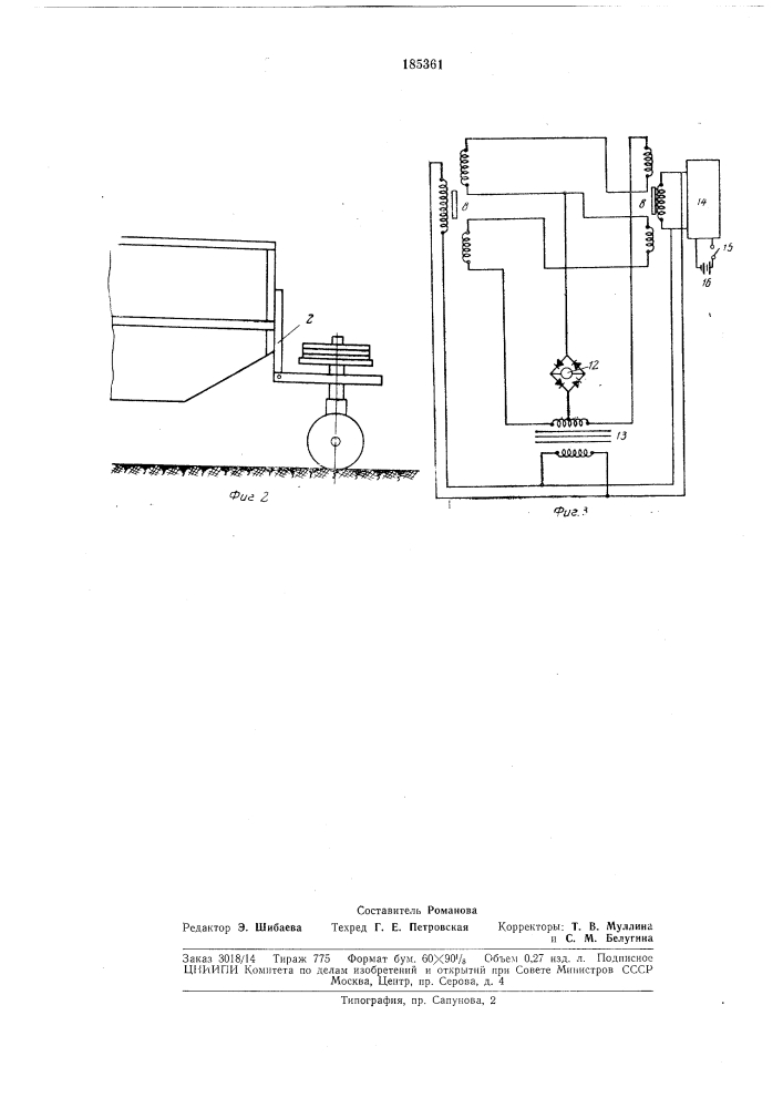 Устройство к дорожным каткам для контроля (патент 185361)