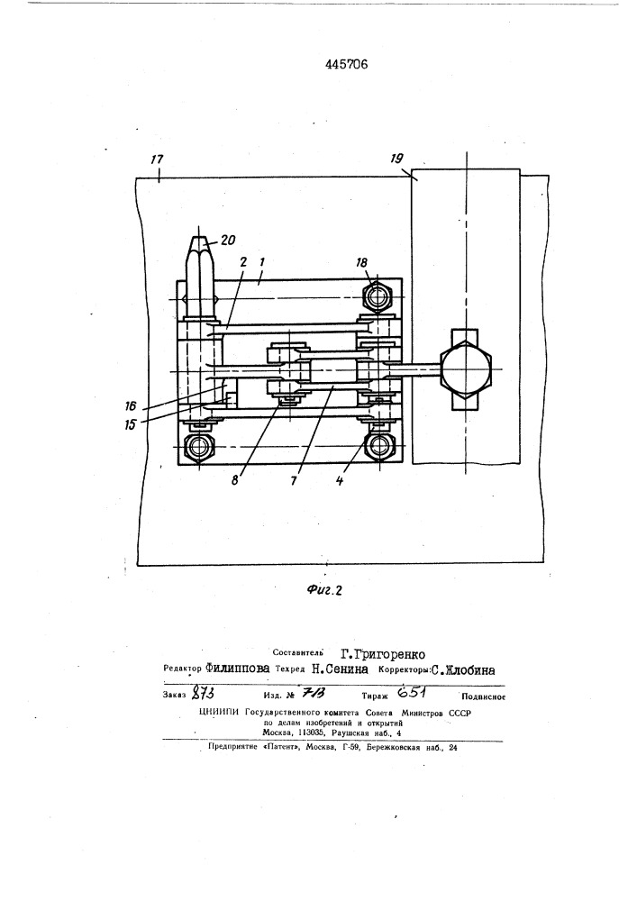 Контактный зажим алюминиевого электролизера (патент 445706)
