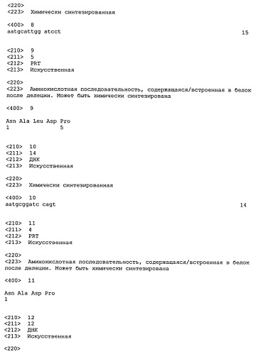 Рекомбинантные аттенуированные микроорганизмы clostridium и вакцина (патент 2445364)