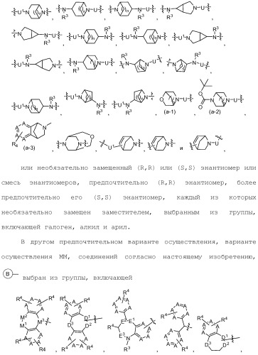 Ингибиторы гистоновой деацетилазы (патент 2459811)