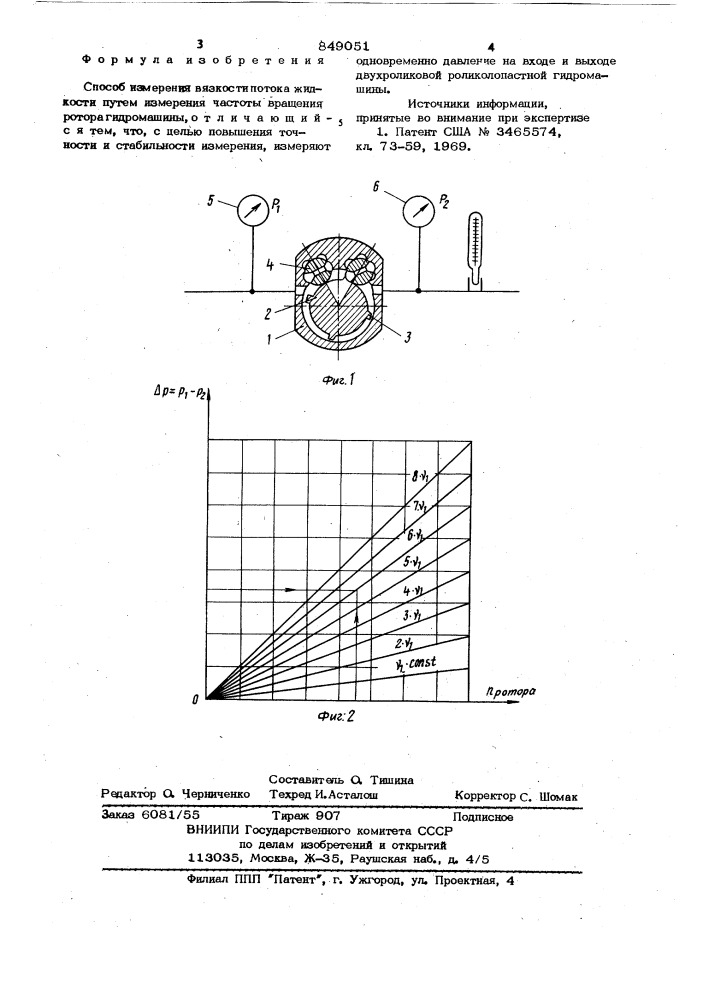 Способ измерения вязкости потокажидкости (патент 849051)