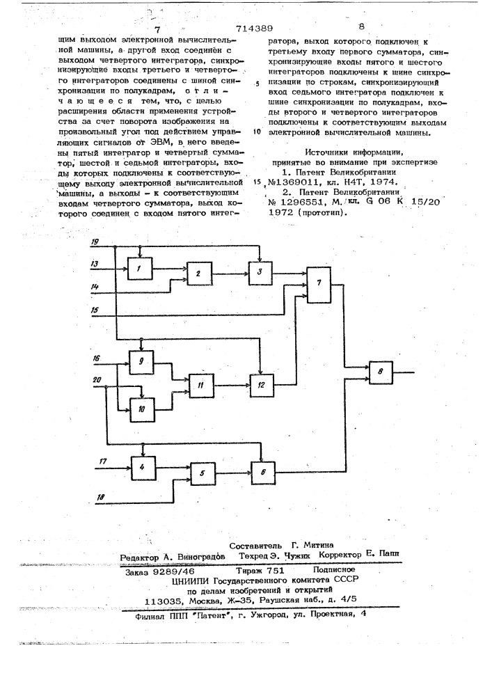 Устройство для отображения информации (патент 714389)