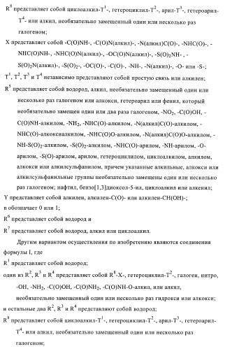 Новые производные фталазинона в качестве ингибиторов киназы аврора-а (патент 2397166)