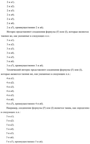 Антипиреновые композиции (патент 2372362)