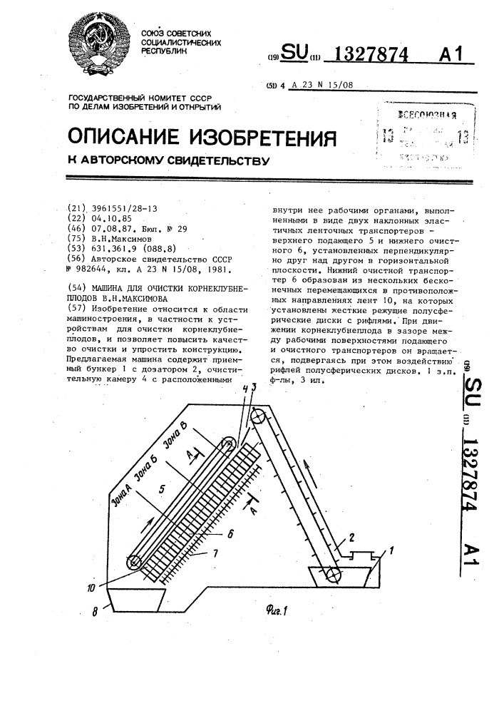 Машина для очистки корнеклубнеплодов в.н.максимова (патент 1327874)