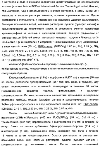 Амидные производные (патент 2396259)