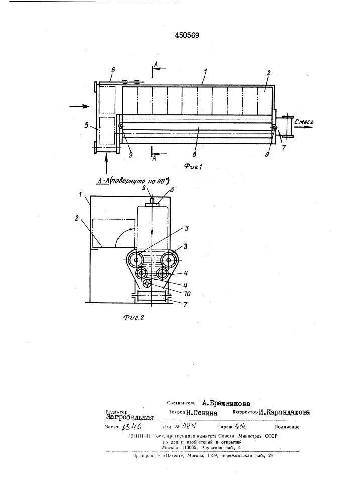 Устройство для расщипки кип табака (патент 450569)