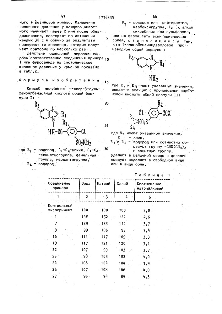 Способ получения 4-хлор-3-сульфамоилбензойной кислоты (патент 1736339)