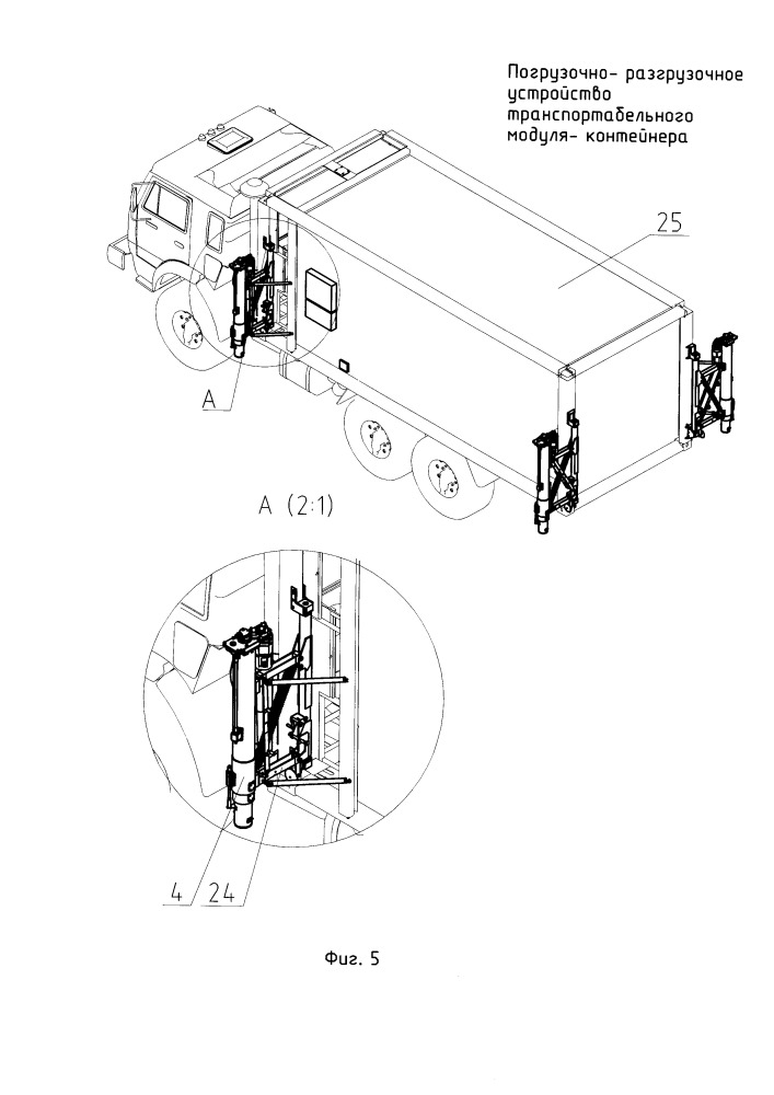 Погрузочно-разгрузочное устройство транспортабельного модуля-контейнера (патент 2657231)