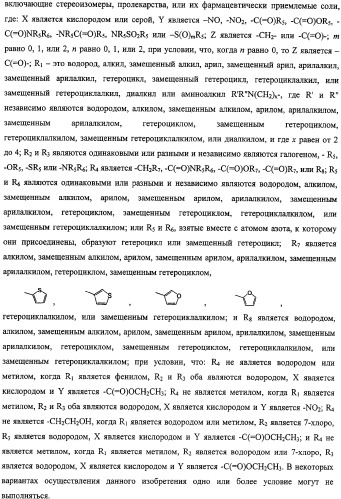 Ингибиторы фактора ингибирования миграции макрофага и способы для их идентификации (патент 2327695)
