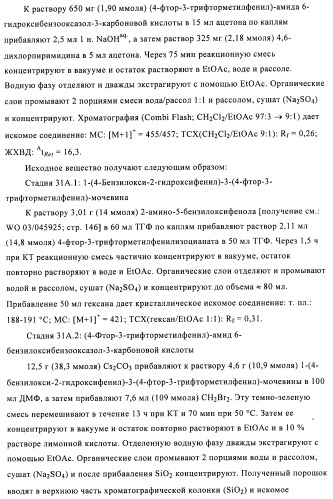 Бициклические амиды как ингибиторы киназы (патент 2448103)