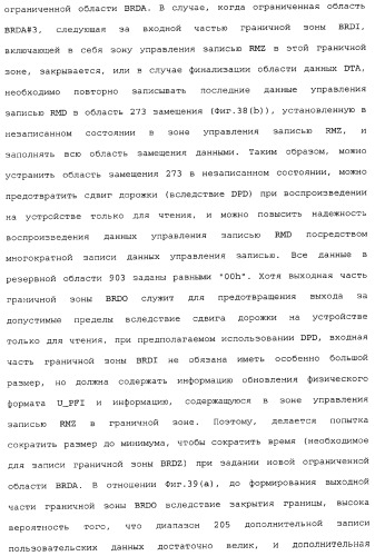 Носитель информации, способ воспроизведения и способ записи (патент 2340958)