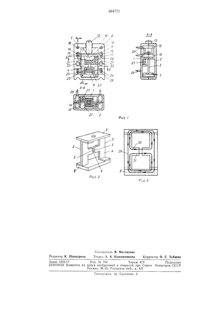 Выключатель максимального тока (патент 304771)