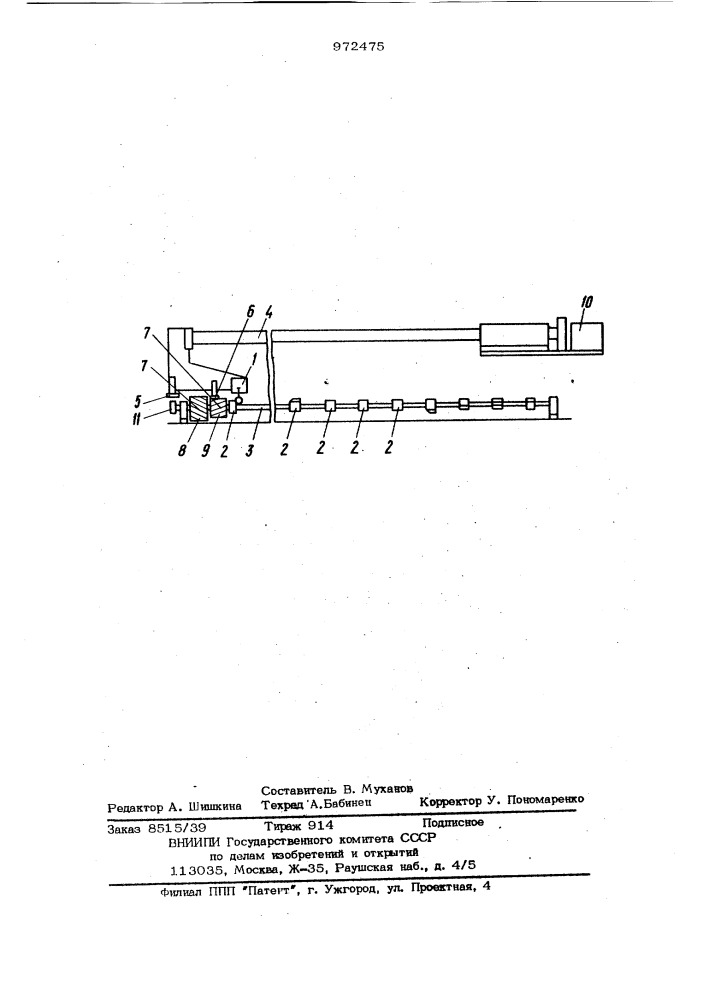 Командоаппарат (патент 972475)