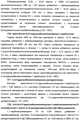 Производные бензамида в качестве агонистов окситоцина и антагонистов вазопрессина (патент 2340617)