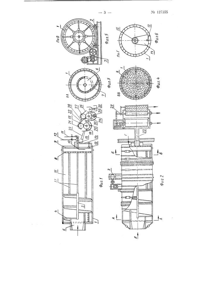 Агрегат для растворения и фильтрации дубильных веществ (патент 127355)
