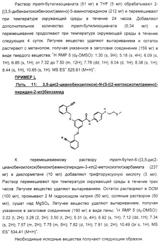 Соединения, воздействующие на глюкокиназу (патент 2329043)