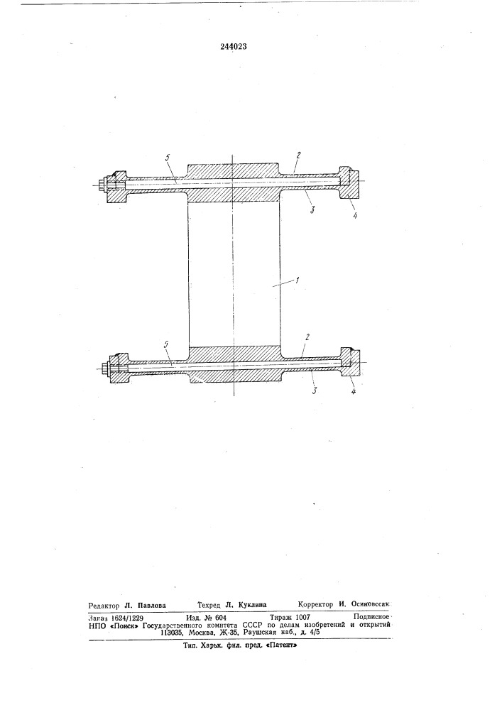 Виброизолятор (патент 244023)